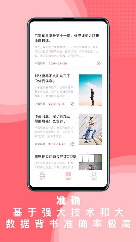 體姿大師