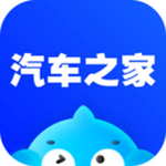 汽車之家app