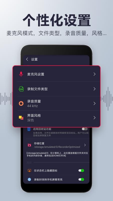 錄音機音頻剪輯