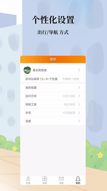 記路