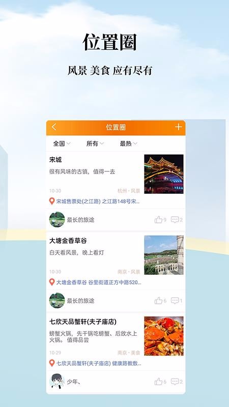 記路