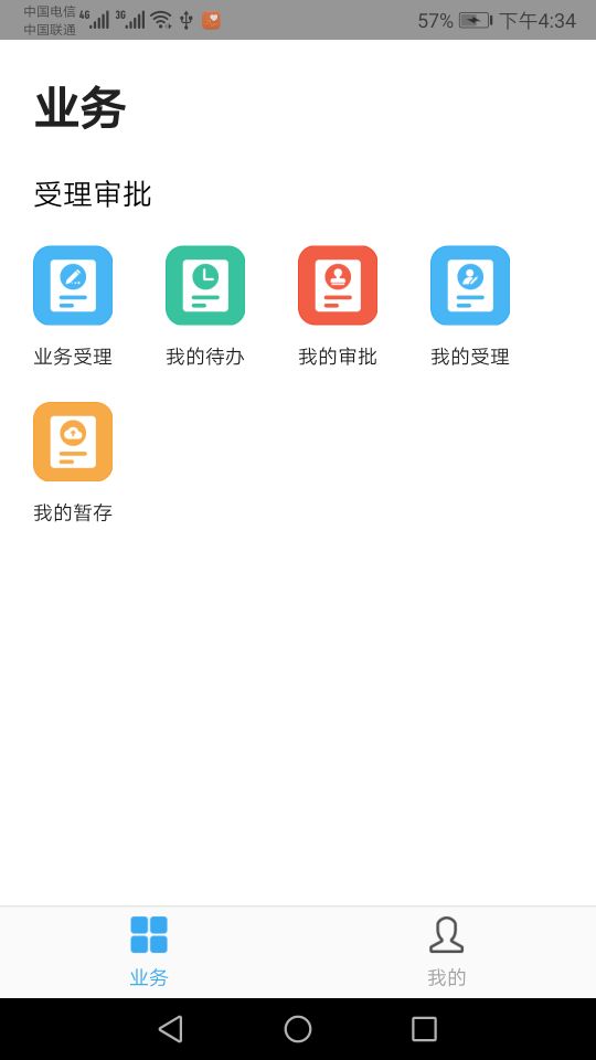西安云智慧政務(wù)app安卓版