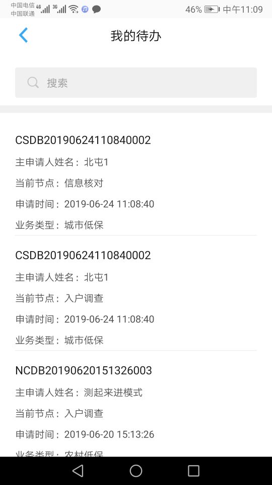 西安云智慧政務(wù)app安卓版