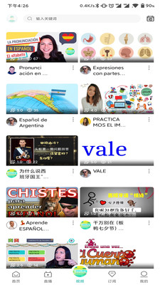 Beelink西班牙語(yǔ)學(xué)習(xí)軟件