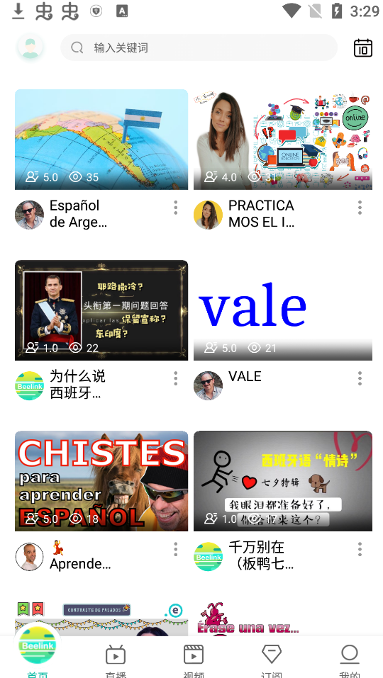 Beelink西班牙語(yǔ)學(xué)習(xí)軟件
