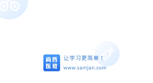 尚哲醫(yī)教app最新版