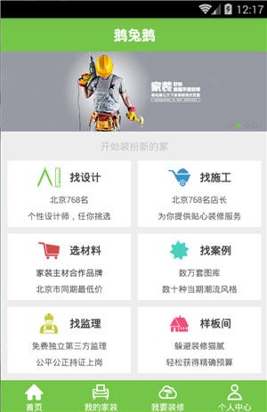 鵝兔鵝