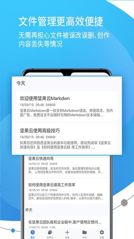 堅(jiān)果云Markdown