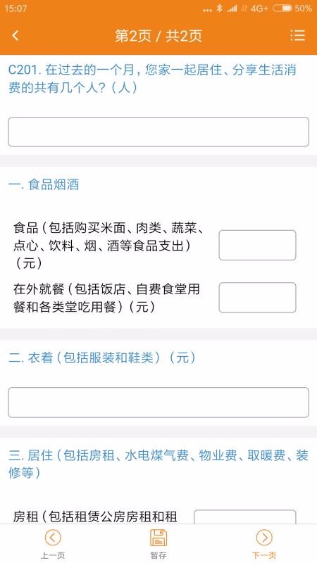 銳研云調(diào)查