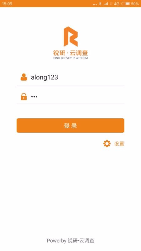 銳研云調(diào)查