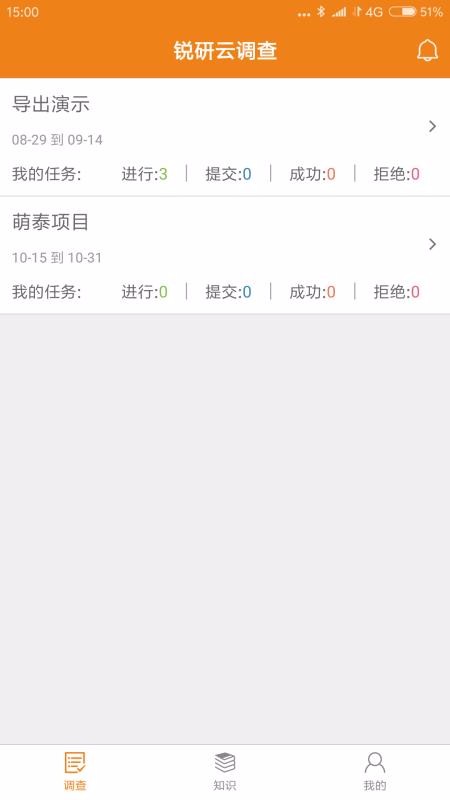 銳研云調(diào)查