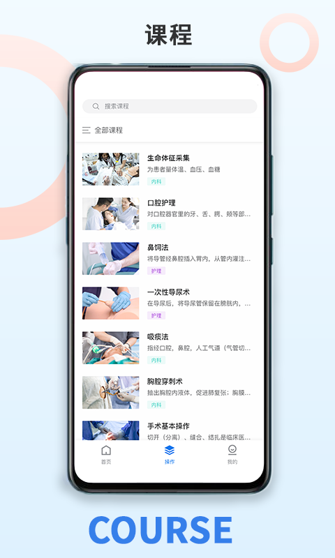 尚哲醫(yī)教app最新版