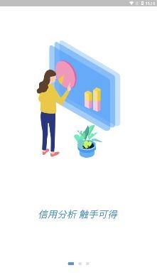 智匯查信用查詢app手機版