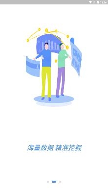 智匯查信用查詢app手機版