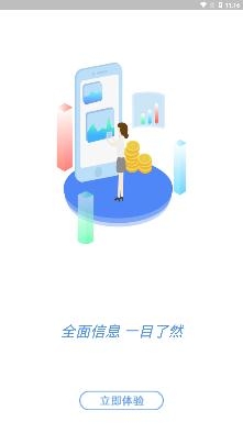智匯查信用查詢app手機版