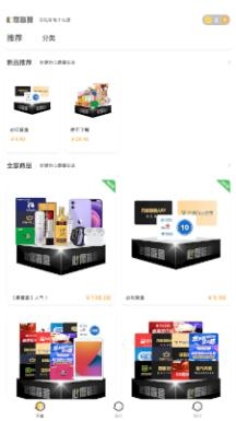 心愿盲盒app手機(jī)版