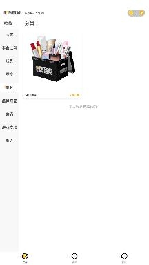 心愿盲盒app手機(jī)版