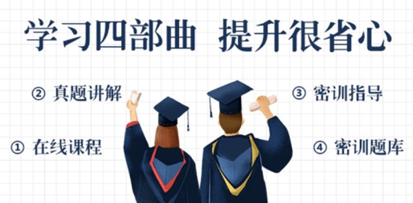 尚拓教育專升本app安卓版