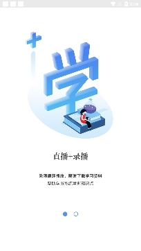 尚拓教育專升本app安卓版