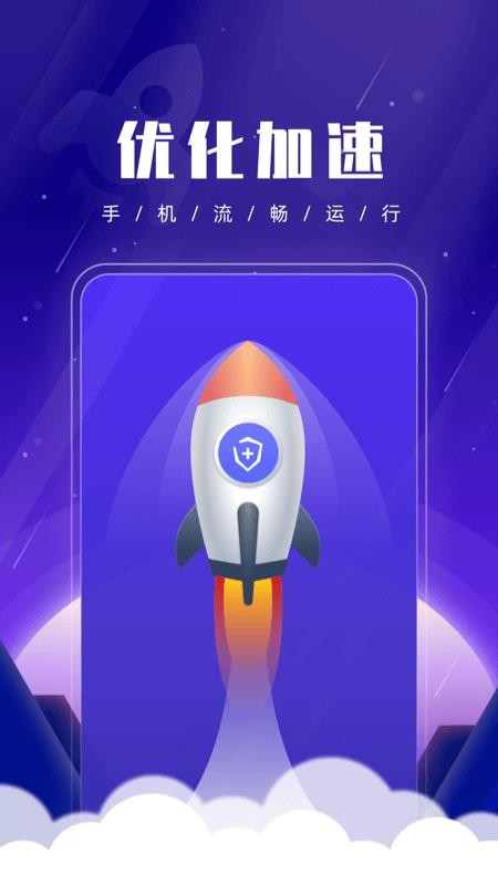 優(yōu)優(yōu)手機(jī)管家