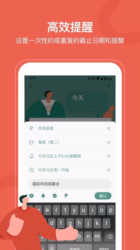隨手便簽pro