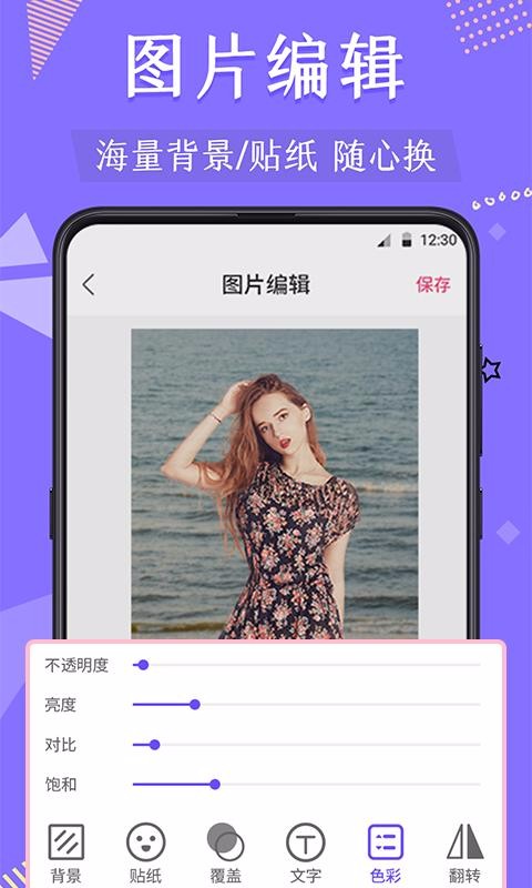 微商摳圖