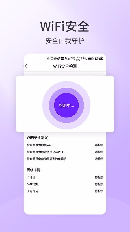 5G手機測速