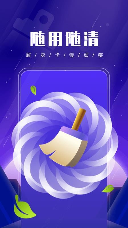 優(yōu)優(yōu)手機(jī)管家