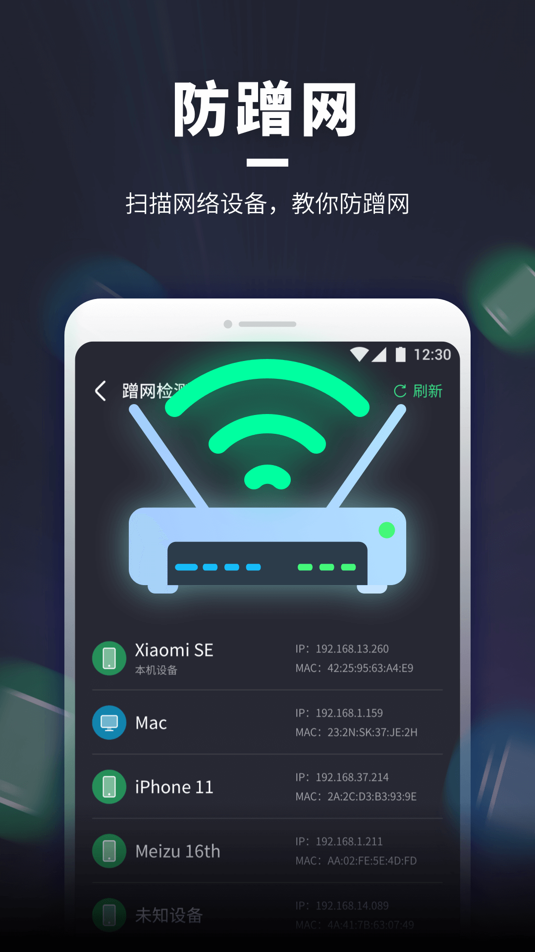 WiFi隨意連app安卓版