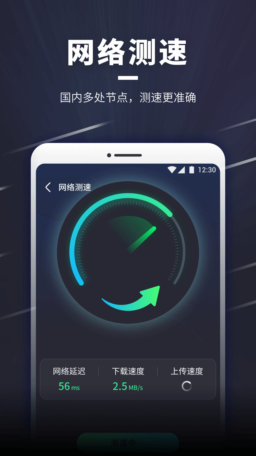 WiFi隨意連app安卓版