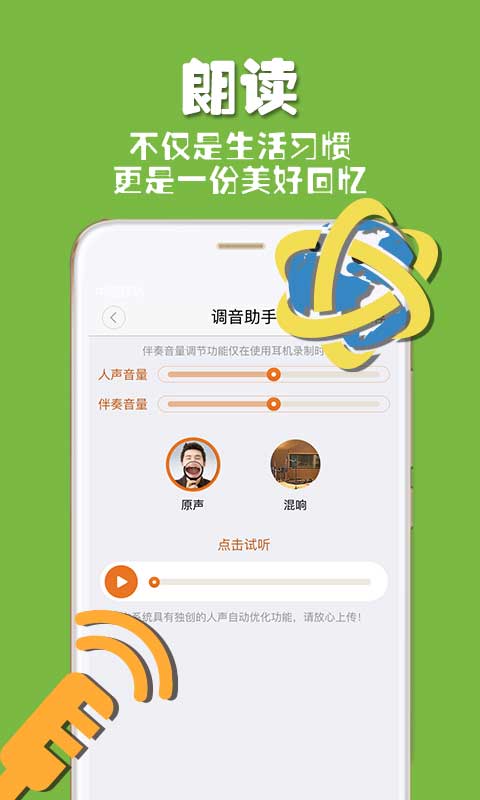 央視朗讀者app安卓版