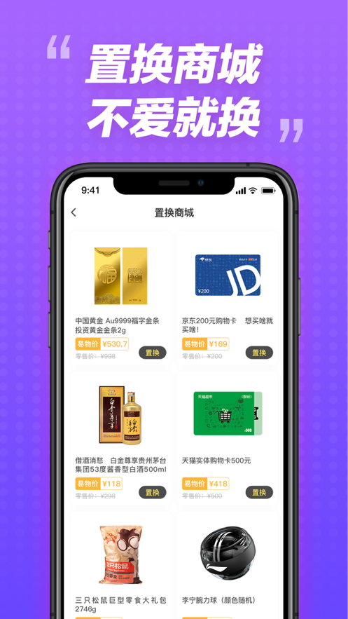 心愿盲盒app手機(jī)版