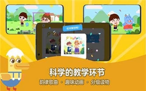 旗開英語app免費(fèi)版