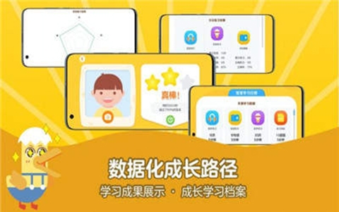 旗開英語app免費(fèi)版