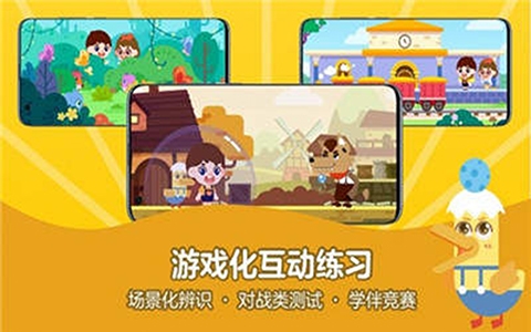 旗開英語app免費(fèi)版