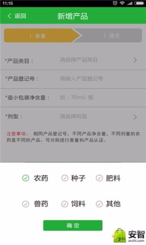 愛農(nóng)友