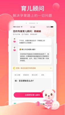 孩子王