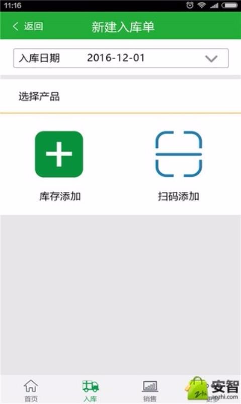 愛農(nóng)友