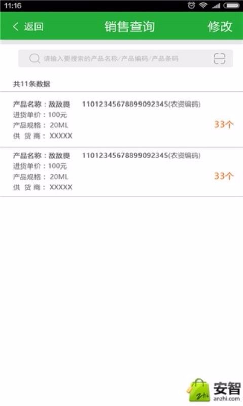 愛農(nóng)友