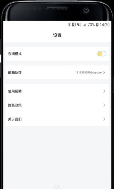 外設(shè)工具箱app安卓版