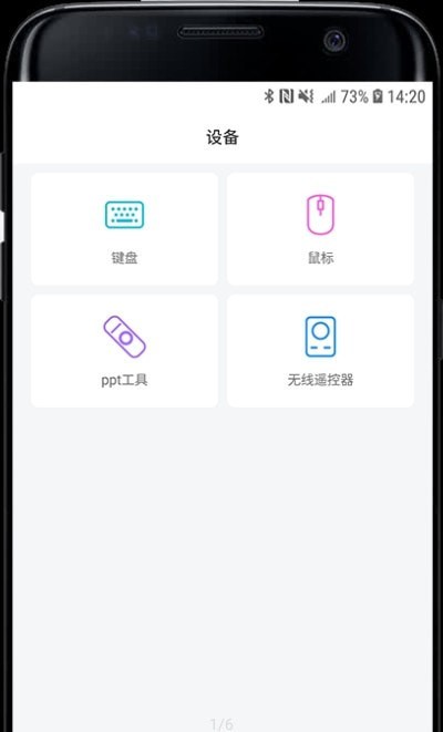 外設(shè)工具箱app安卓版