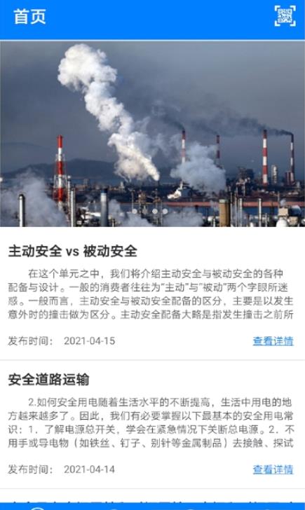 道安易學app官方版