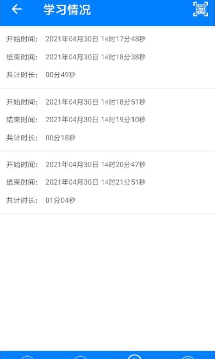 道安易學app官方版