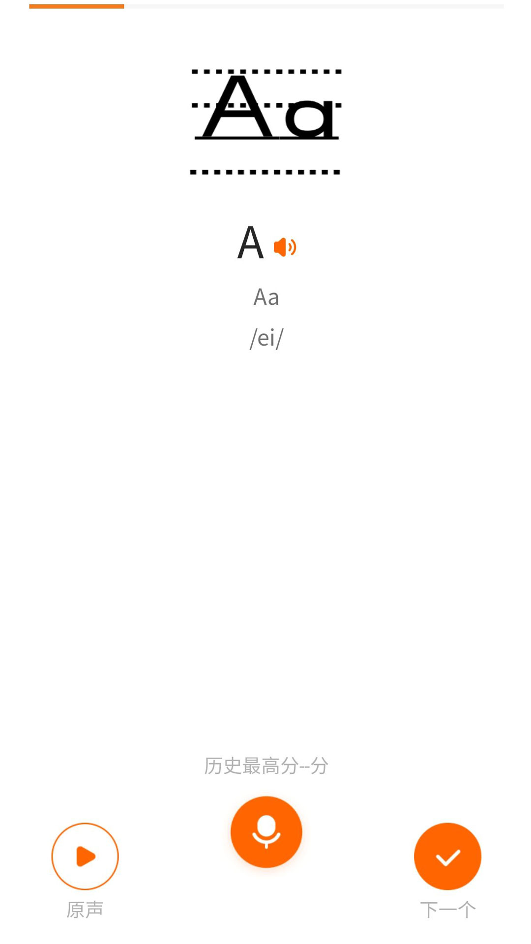 旗開英語app免費(fèi)版