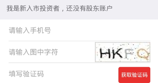 西南開戶寶app最新版