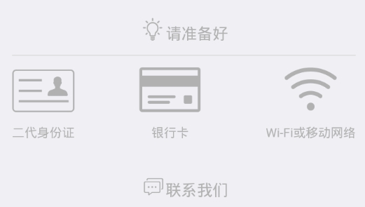 西南開戶寶app最新版