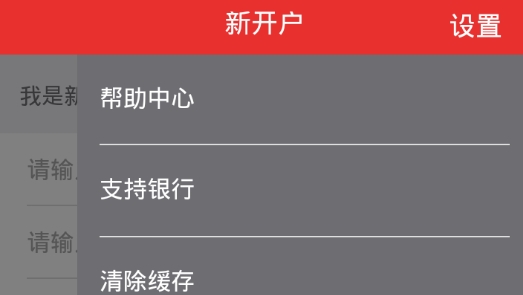 西南開戶寶app最新版