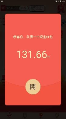答題賞金賽賺錢app最新版
