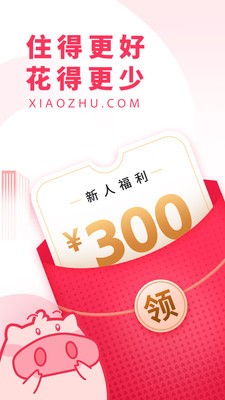 小豬民宿