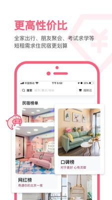小豬民宿